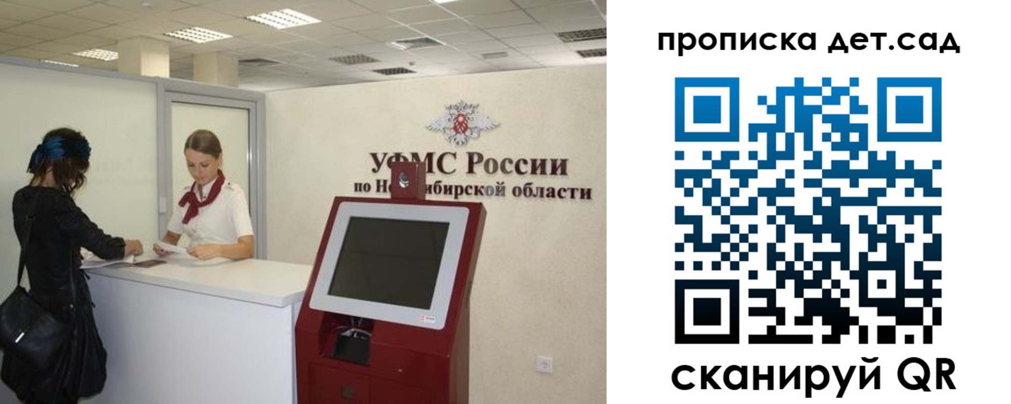 прописка паспорт в Семилуках