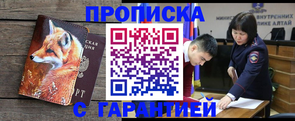 временная регистрация 2025 в Семилуках