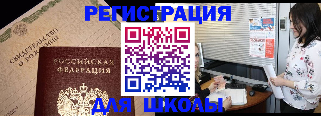 временная регистрация для всех в Семилуках