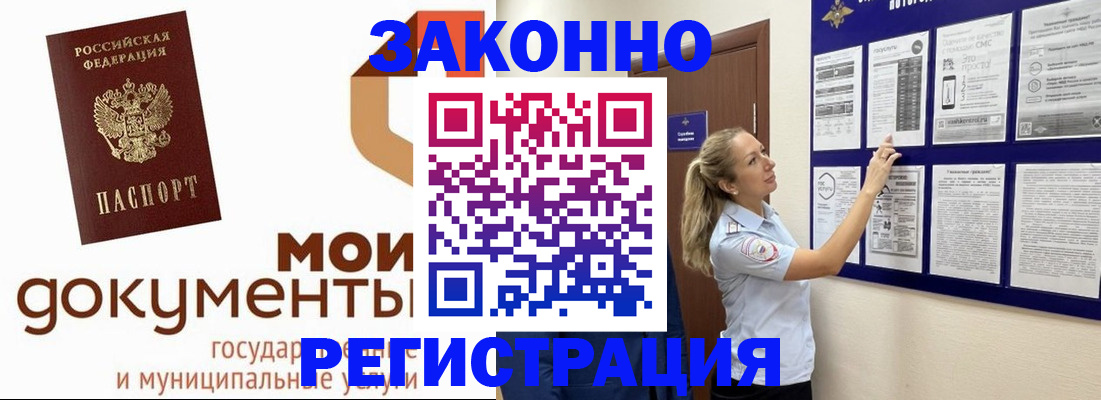 временная регистрация для всех в Семилуках