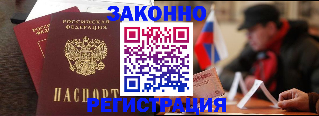 прописка для школы в Семилуках