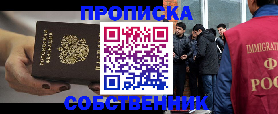 прописка штамп в Семилуках