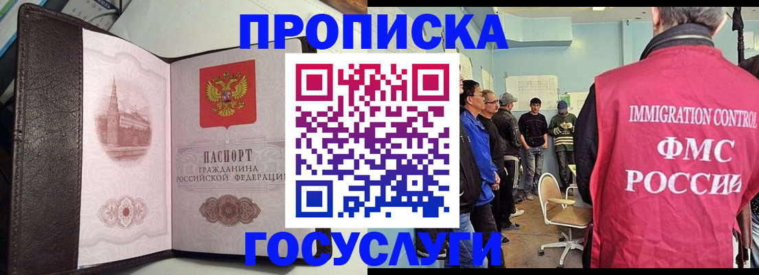 временная регистрация госуслуги в Семилуках