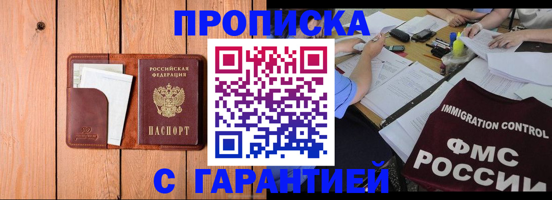 временная регистрация госуслуги в Семилуках