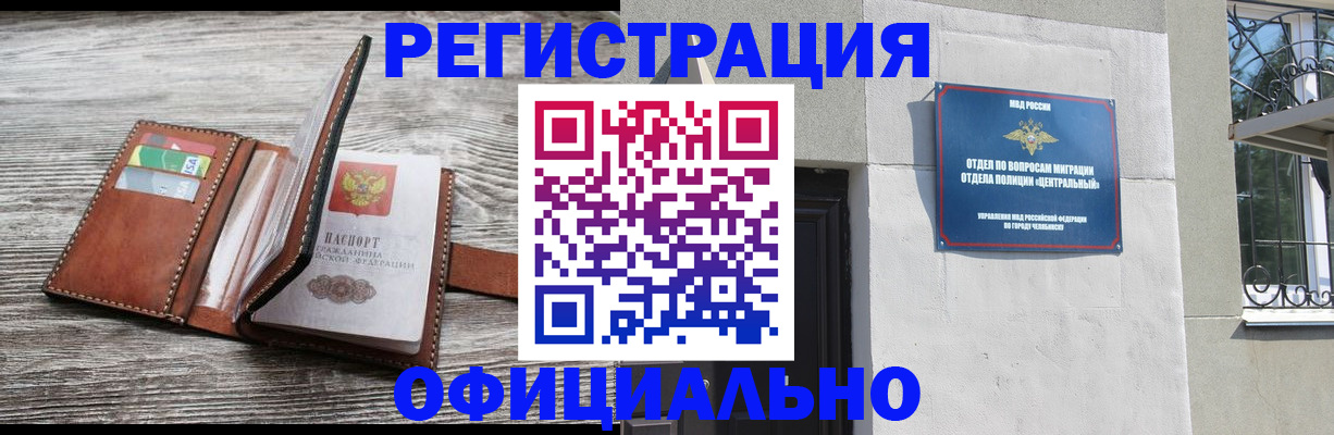 временная регистрация для школы в Семилуках