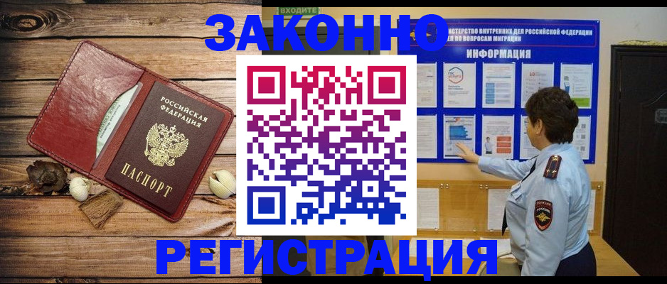 временная регистрация купить в Семилуках