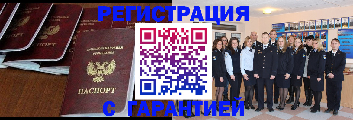 прописка иностранных граждан в Семилуках