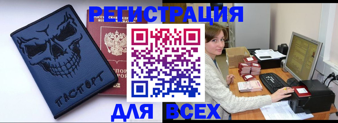 прописка 2025 в Семилуках